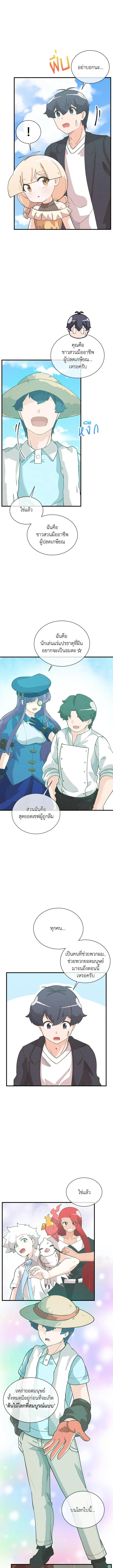 Manga-lc-com อ่านมังงะ อ่านการ์ตูน ออนไลน์ ฟรี Spirit Farmer ตอนที่ 1 2 3 4 5 6 7 8 9 10 11 12 13 14 ฟรี ไม่มีโฆษณา Manga-lc - อ่าน มังงะ อ่าน การ์ตูน ออนไลน์ อ่านมังงะ ฟรี