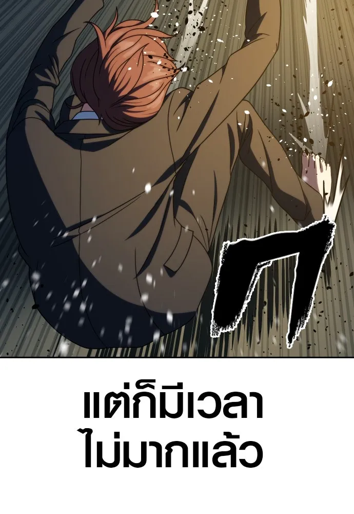 นักรบแช่แข็ง ตอนที่ 27 รูปที่ 103