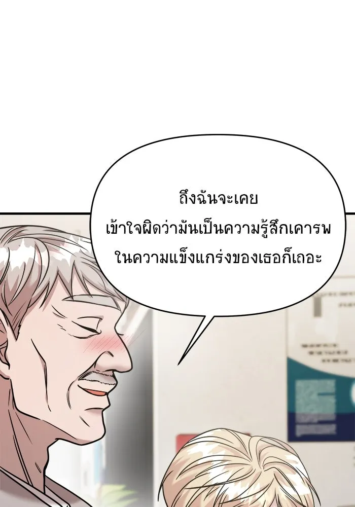 วายร้ายก็อยากมีรัก ตอนที่ 18 รูปที่ 109