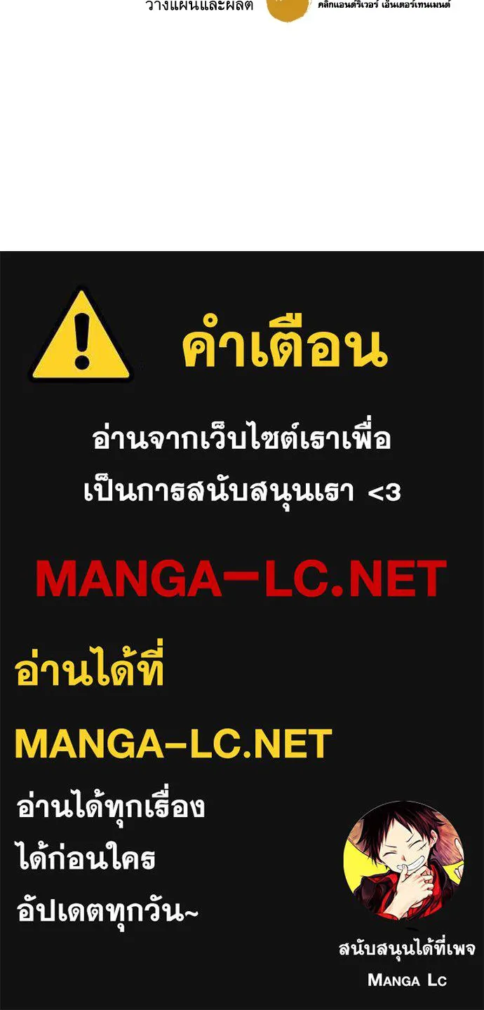 หลานอัจฉริยะของราชาเงินกู้ ตอนที่ 12 รูปที่ 151