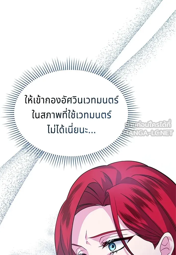 เวทฟื้นฟูได้ผลดีเกินไปแล้ว ตอนที่ 1 รูปที่ 132