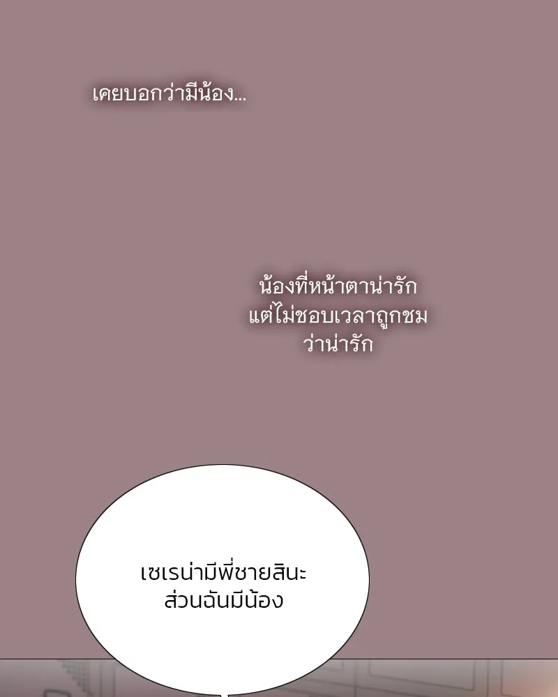 เซเรน่า ตอนที่ 105 รูปที่ 116