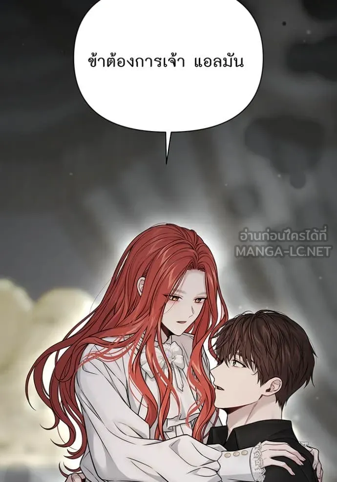 ห้องนอนลับ ตอนที่ 144 รูปที่ 46