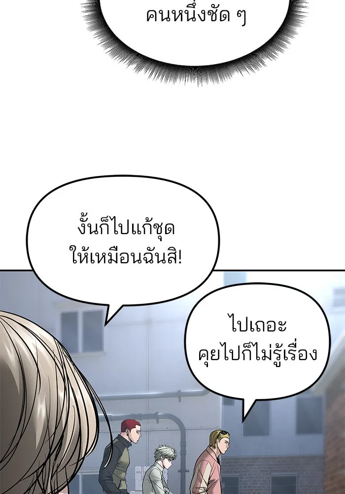 เลวฟาดเลว ตอนที่ 184 รูปที่ 115