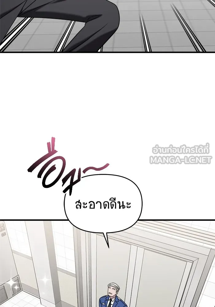 วายร้ายก็อยากมีรัก ตอนที่ 17 รูปที่ 24