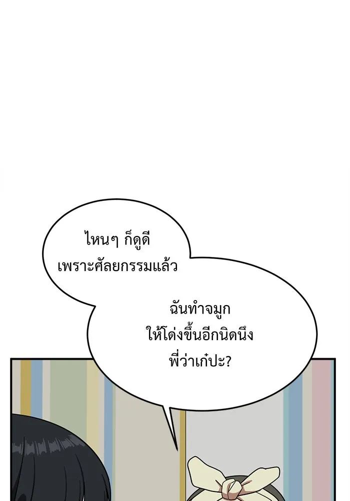 ช่วยเปลี่ยนฉันที ตอนที่ 80. ชิมแชวอน 5 รูปที่ 34