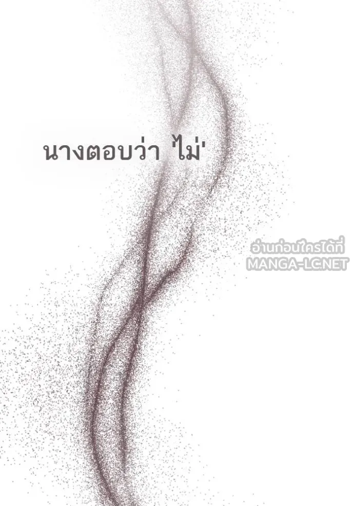 ชาตินี้น้องขอเป็น ตอนที่ 135 รูปที่ 90