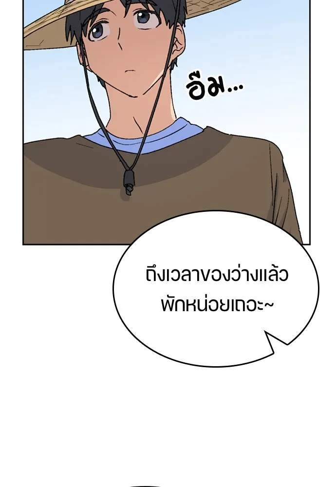 ตั้งแคมป์ฮีลใจในต่างโลก ตอนที่ 20 รูปที่ 13