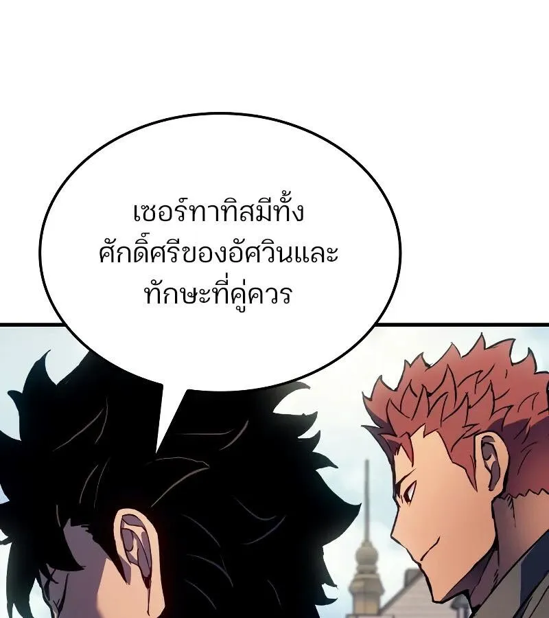 The Indomitable Martial King ตอนที่ ตอนที่ 67 รูปที่ 84