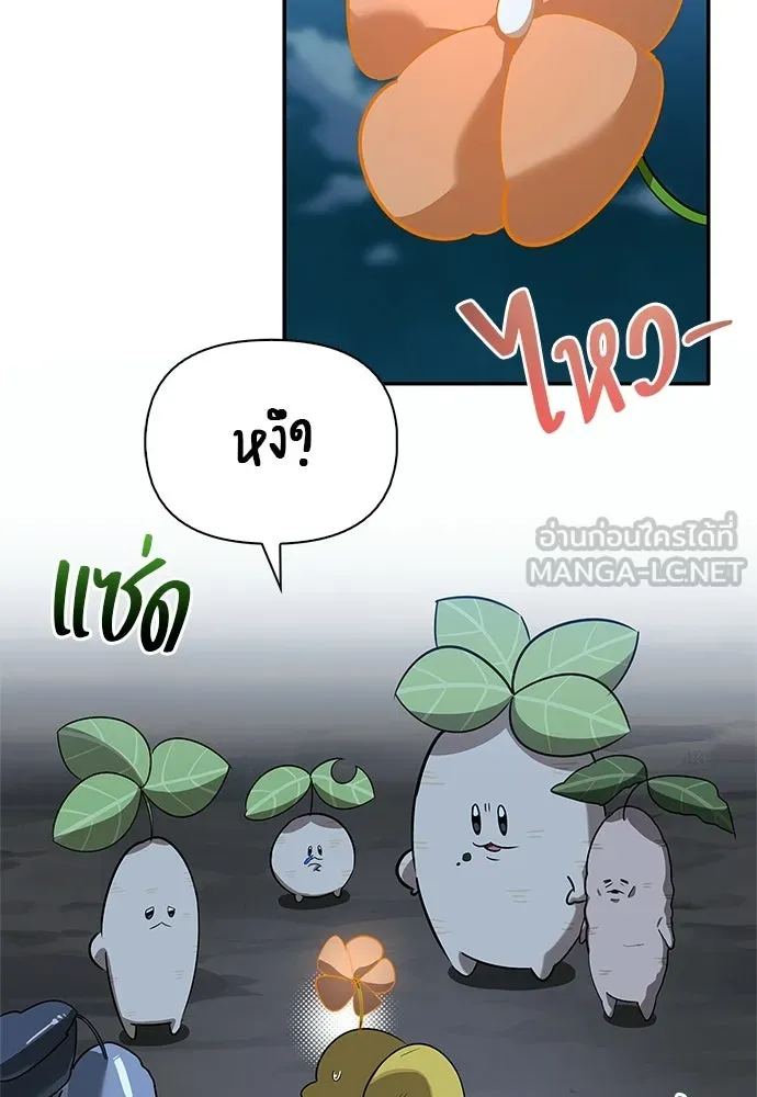 ชีวิตฮีลใจนายฮันเตอร์คลาส S ตอนที่ 30 รูปที่ 72