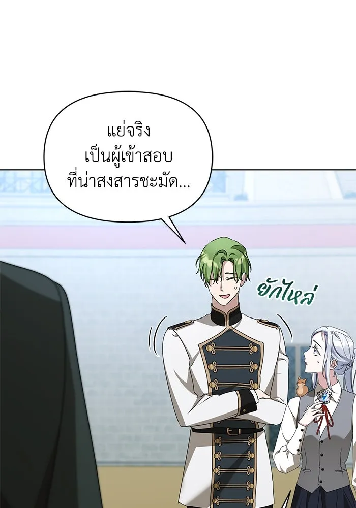 ชีวิตใหม่ในตระกูลมือสังหาร ตอนที่ 55 รูปที่ 32