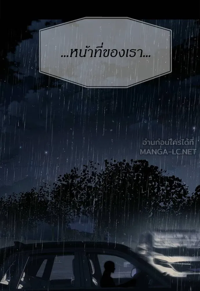 ปฏิบัติการลับ ตอนที่ 97 รูปที่ 153