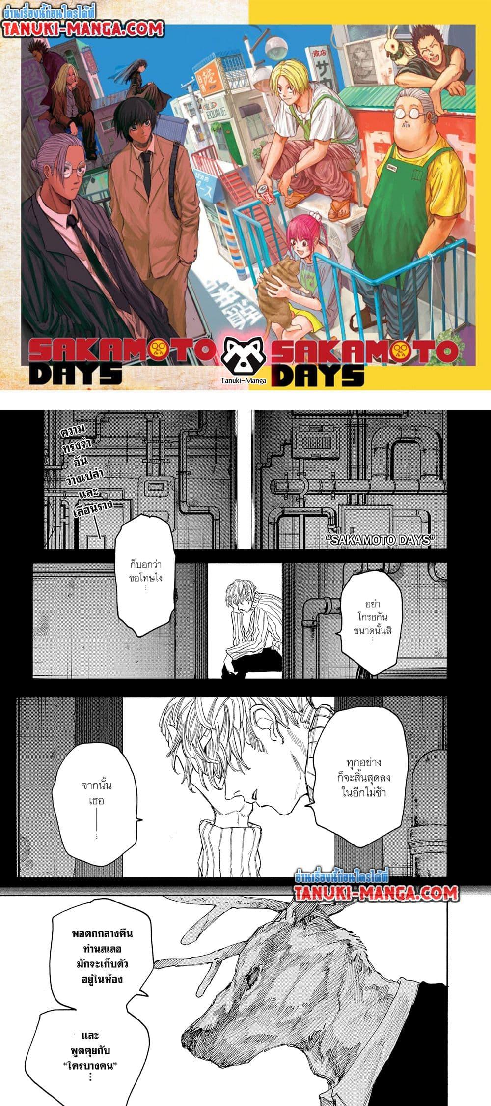 Manga-lc-com อ่านมังงะ อ่านการ์ตูน ออนไลน์ ฟรี Sakamoto Days ตอนที่ 1 2 3 4 5 6 7 8 9 10 11 12 13 14 ฟรี ไม่มีโฆษณา Manga-lc - อ่าน มังงะ อ่าน การ์ตูน ออนไลน์ อ่านมังงะ ฟรี