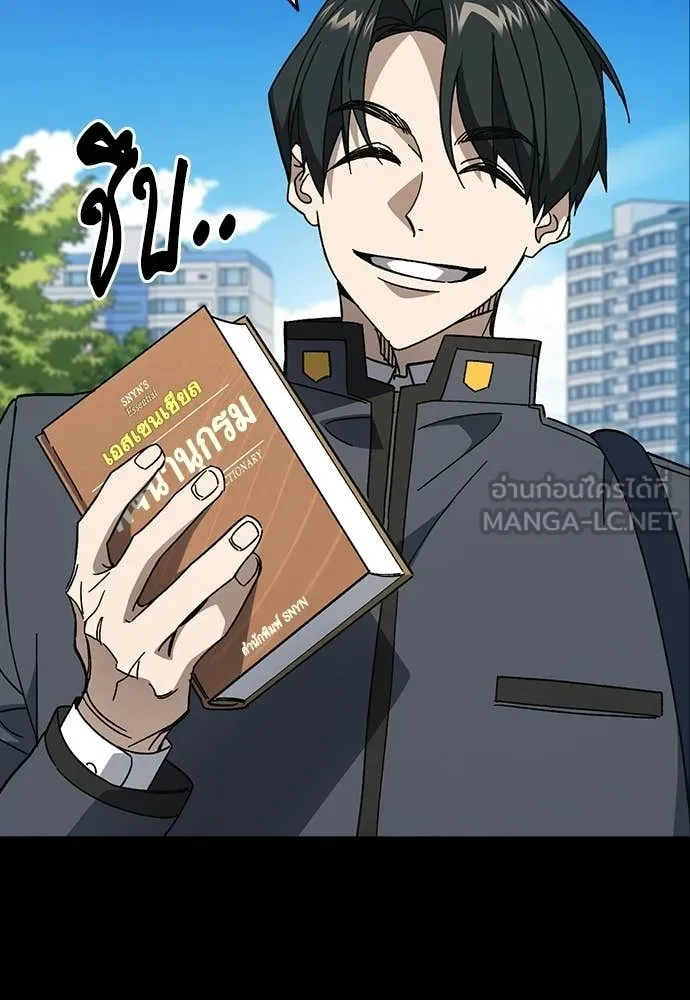 Study Group ตอนที่ 306 รูปที่ 5