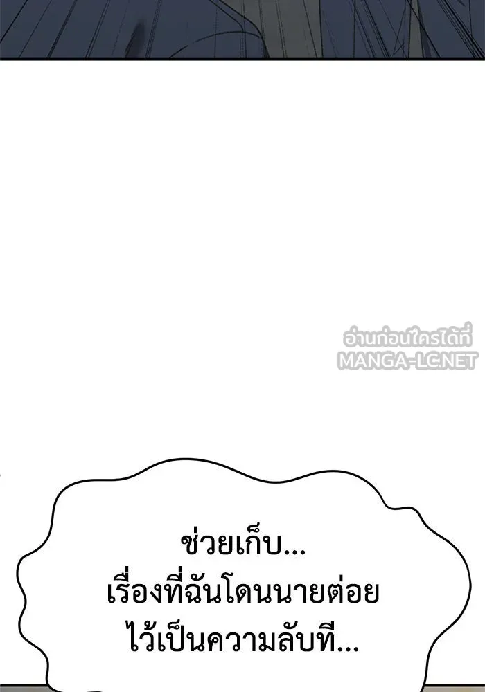 ช่วยเปลี่ยนฉันที ตอนที่ 296. ซีซัน 3 โซอินกุก 4 รูปที่ 9