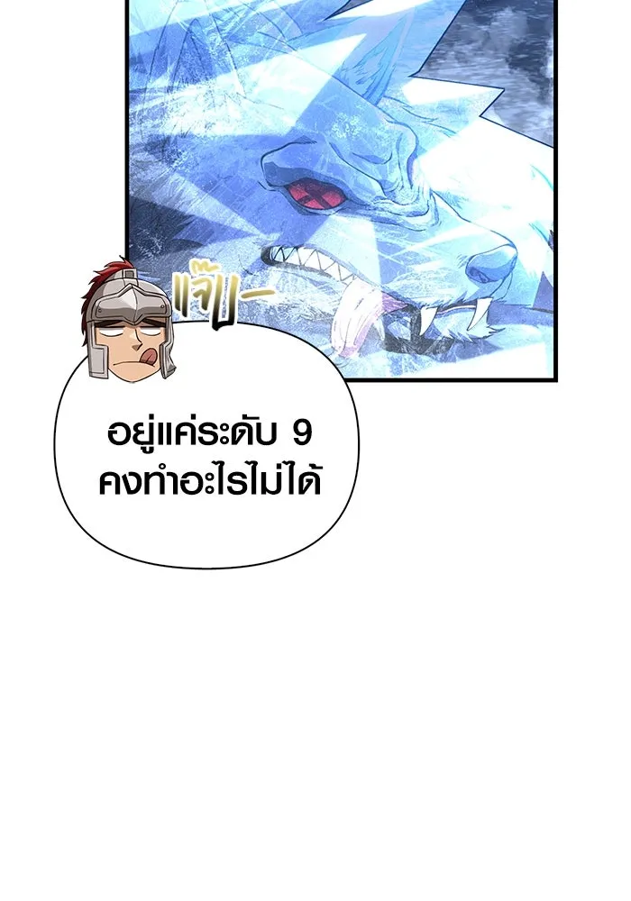 เอาชีวิตรอดในเกมฉบับคนเถื่อน ตอนที่ 74 บาบาเรียนน้อย รูปที่ 46