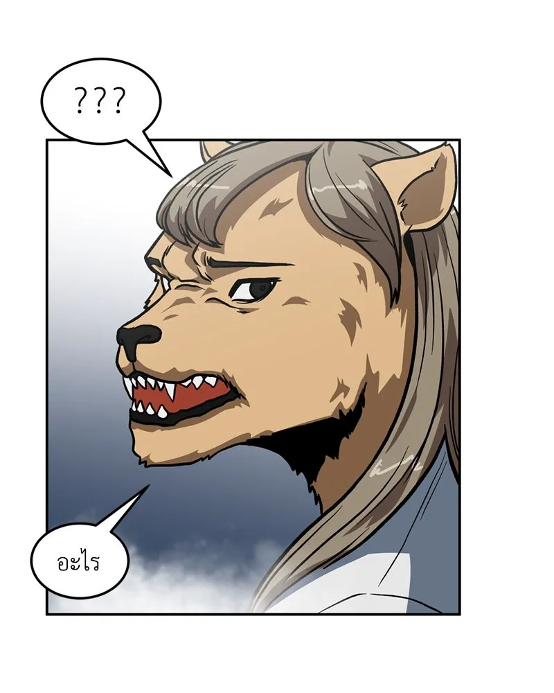 โรงเรียนสัตว์กินเนื้อ ตอนที่ 15 รูปที่ 82