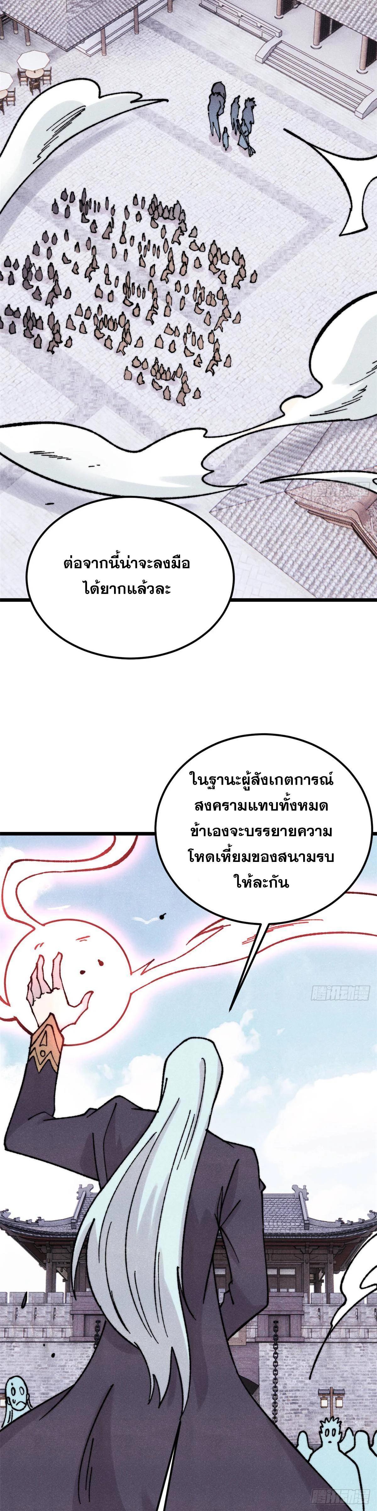 Manga-lc-com อ่านมังงะ อ่านการ์ตูน ออนไลน์ ฟรี All Hail the Sect Leader ตอนที่ 1 2 3 4 5 6 7 8 9 10 11 12 13 14 ฟรี ไม่มีโฆษณา Manga-lc - อ่าน มังงะ อ่าน การ์ตูน ออนไลน์ อ่านมังงะ ฟรี