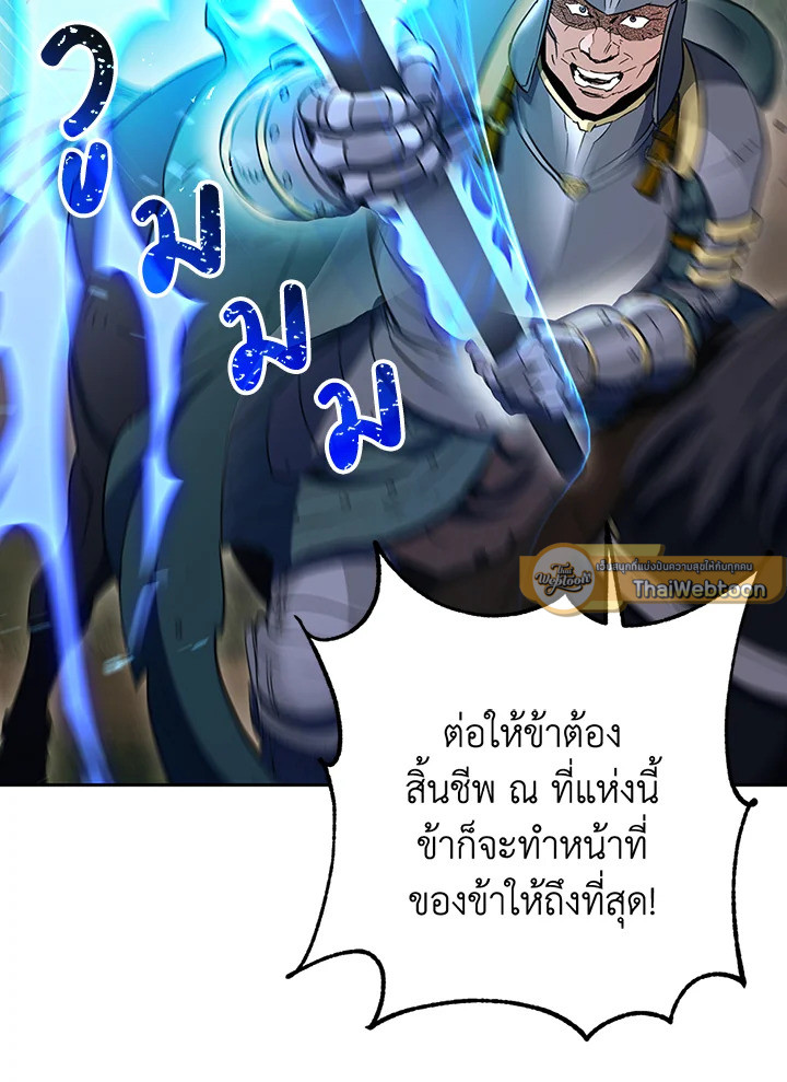 พลทหารโครงกระดูกผู้ม ตอนที่ 134 รูปที่ 58