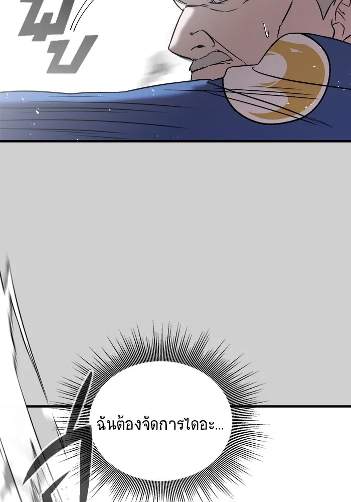 วายร้ายก็อยากมีรัก ตอนที่ 8 รูปที่ 46