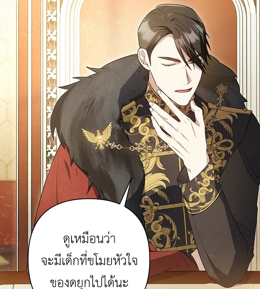 คุณพ่อของหนูคือศัตรูในชาติก่อน ตอนที่ 7 รูปที่ 107