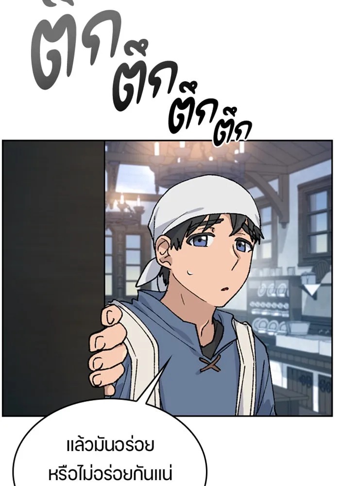 ตั้งแคมป์ฮีลใจในต่างโลก ตอนที่ 41 รูปที่ 53