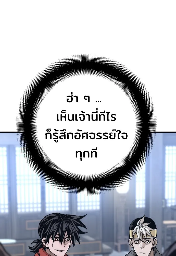 เส้นทางสู่เทพมาร ตอนที่ 58 รูปที่ 118