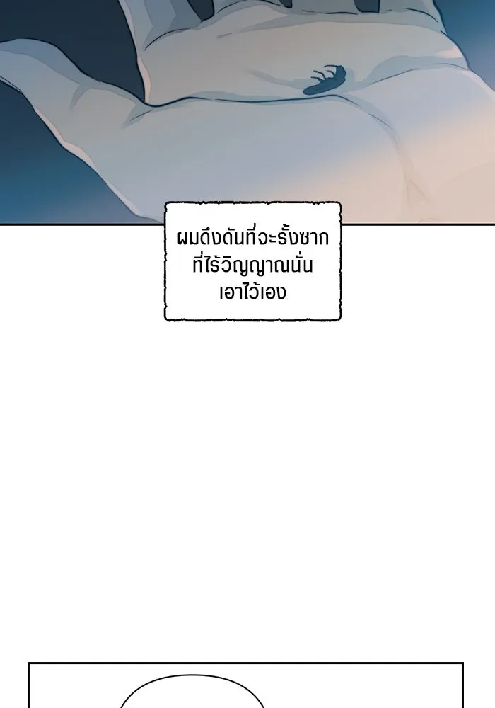 เปย์นี้เพื่อนาย My Sugar Baby ตอนที่ 39 ดวงอาทิตย์ในหุบเหวลึก รูปที่ 47