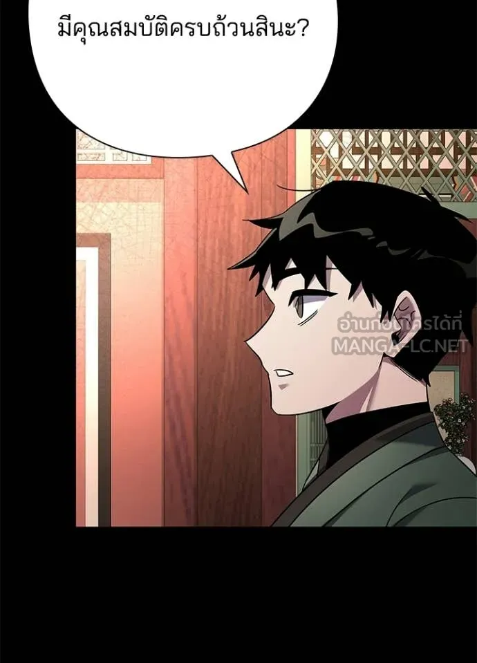 คืนแห่งโทแกบี ตอนที่ 99 รูปที่ 52