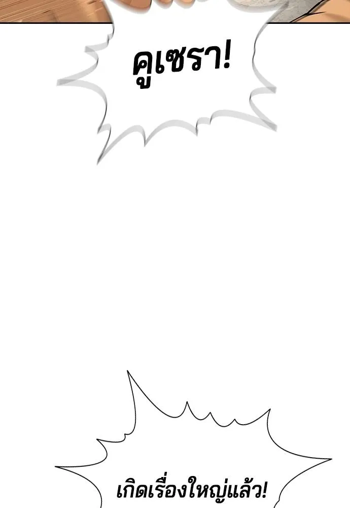 คูเซรา ตอนที่ 5 รูปที่ 127