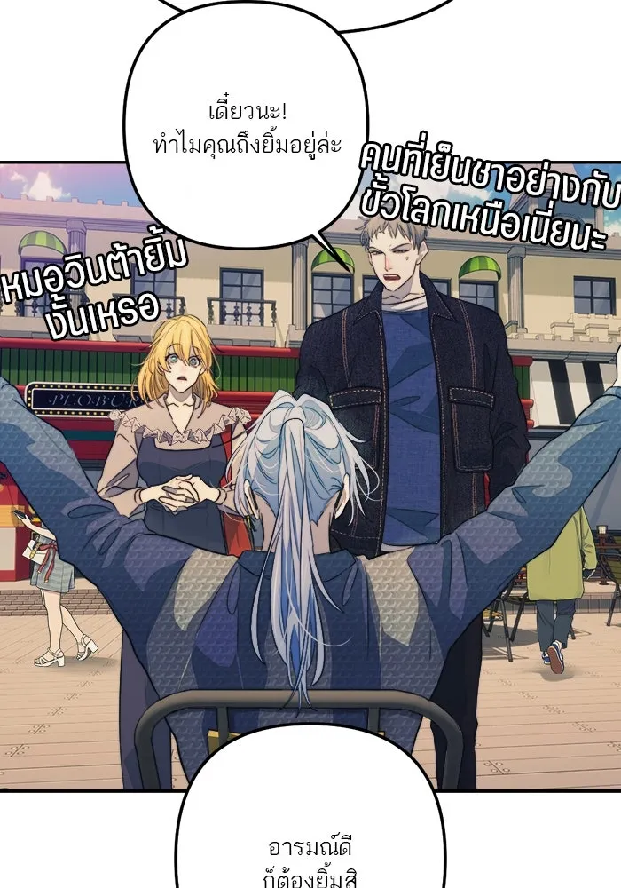 เปย์นี้เพื่อนาย My Sugar Baby ตอนที่ 96 เดือนสาม  ฉันหิวแล้ว รูปที่ 41