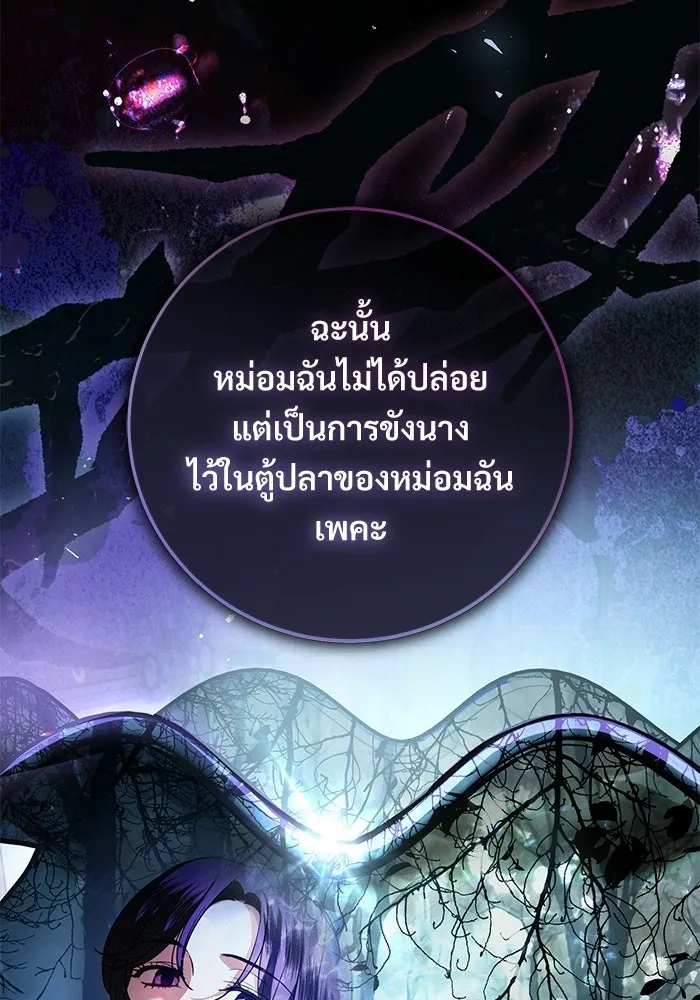 แด่ชู้รักของสามี ตอนที่ 97 รูปที่ 86