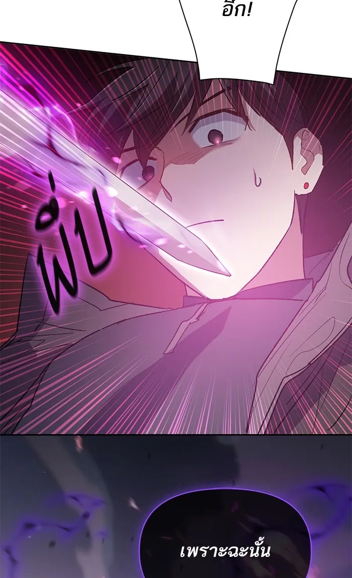 My S-Class Hunters ตอนที่ 54 พูดคุย (1) รูปที่ 37