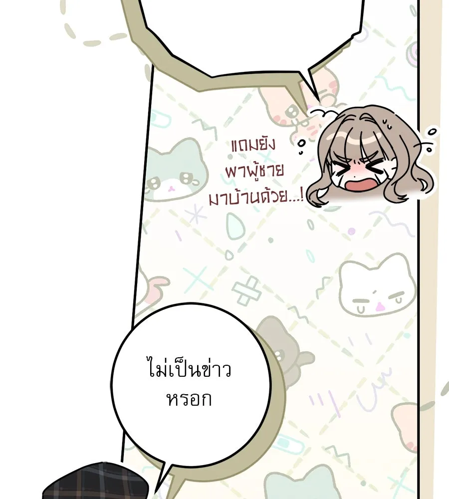 เรือนจำรัก ตอนที่ 39 รูปที่ 122