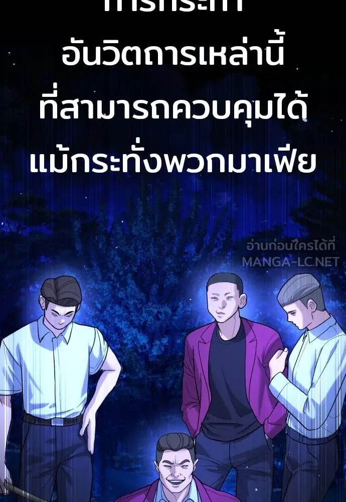 คูเซรา ตอนที่ 36 รูปที่ 10