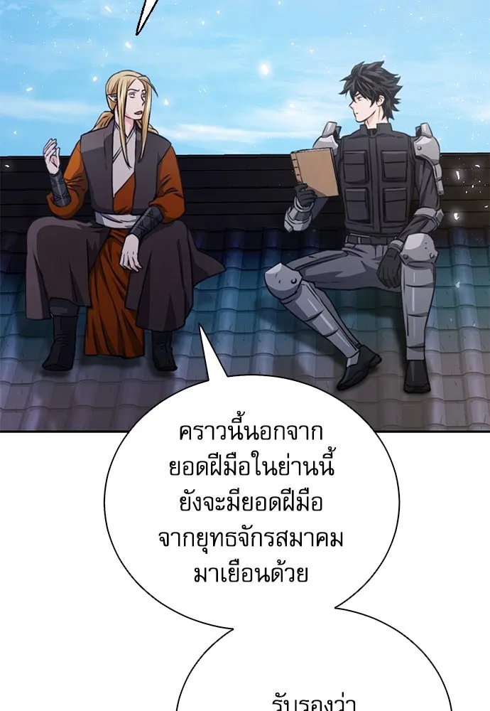 ดรูอิดแห่งสถานีโซล ตอนที่ 115 รูปที่ 115