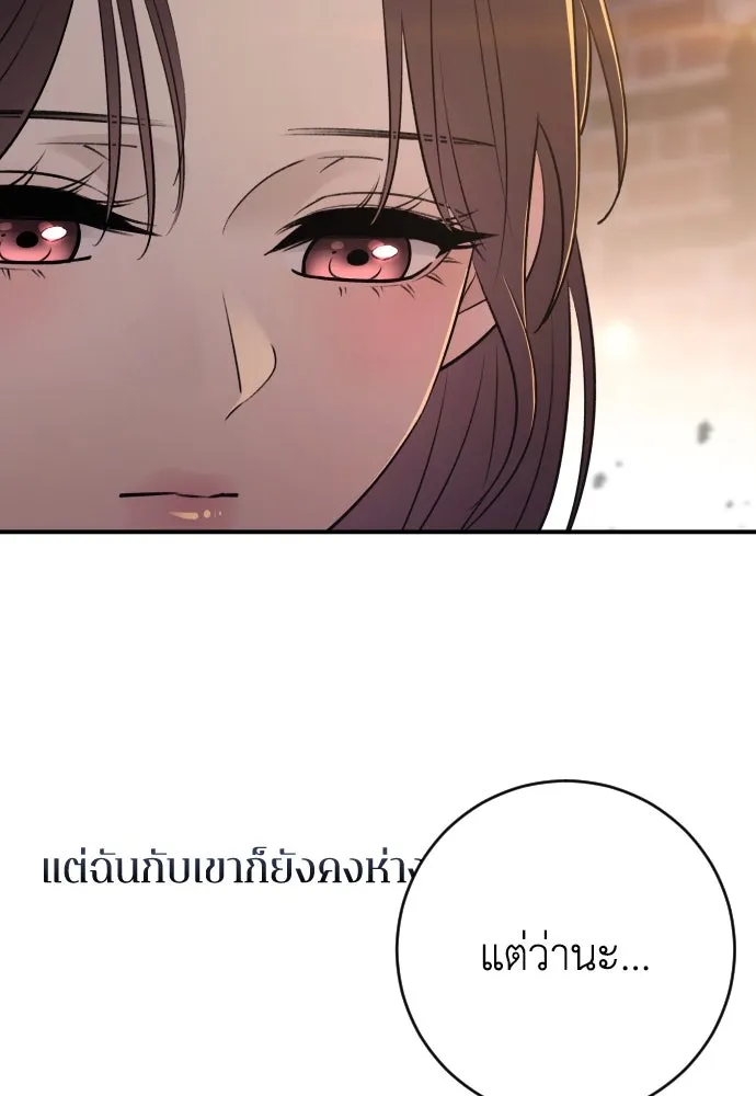 รักไร้ราคา ตอนที่ 26 รูปที่ 91