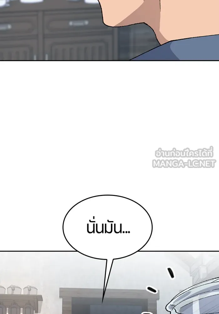 ตั้งแคมป์ฮีลใจในต่างโลก ตอนที่ 41 รูปที่ 108