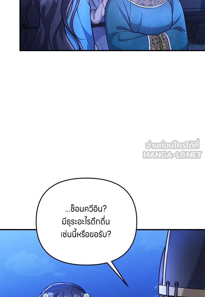 ข้าเนี่ยนะเป็นพระสนม ตอนที่ 29 หากข้าสามารถกลับไปได้ รูปที่ 96