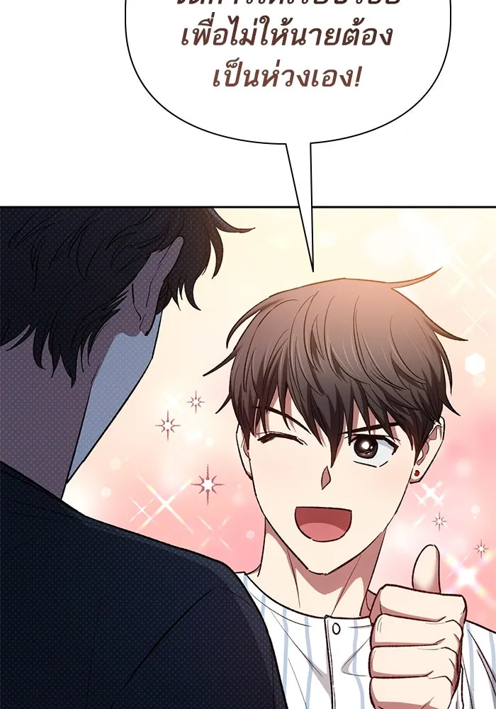 My S-Class Hunters ตอนที่ 138 การเยี่ยมไข้ที่คาดไม่ถึง รูปที่ 35