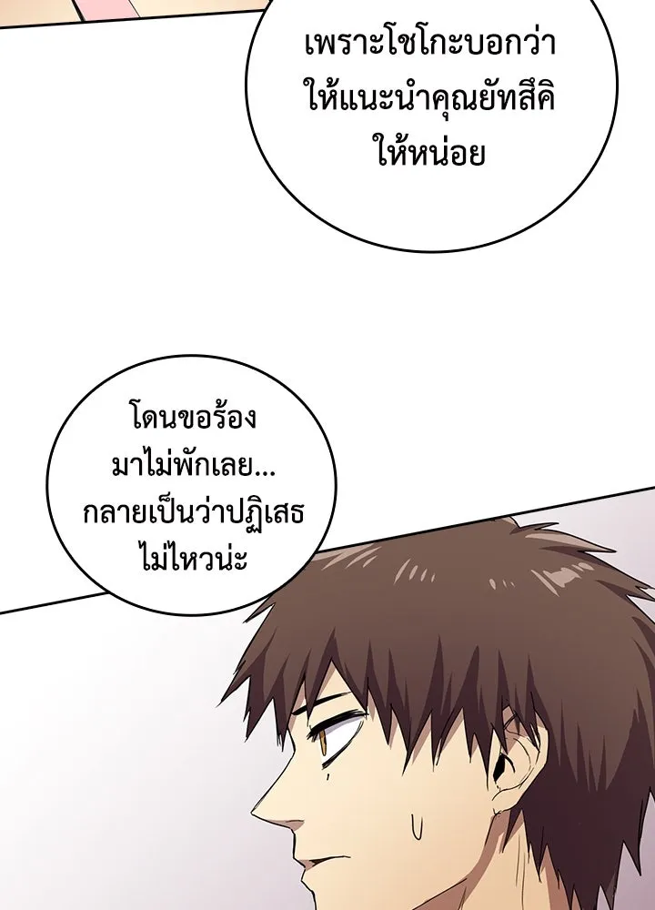 นักเลงกระจอกย้อนเวลามาทวงแค้น ตอนที่ 45 รูปที่ 79