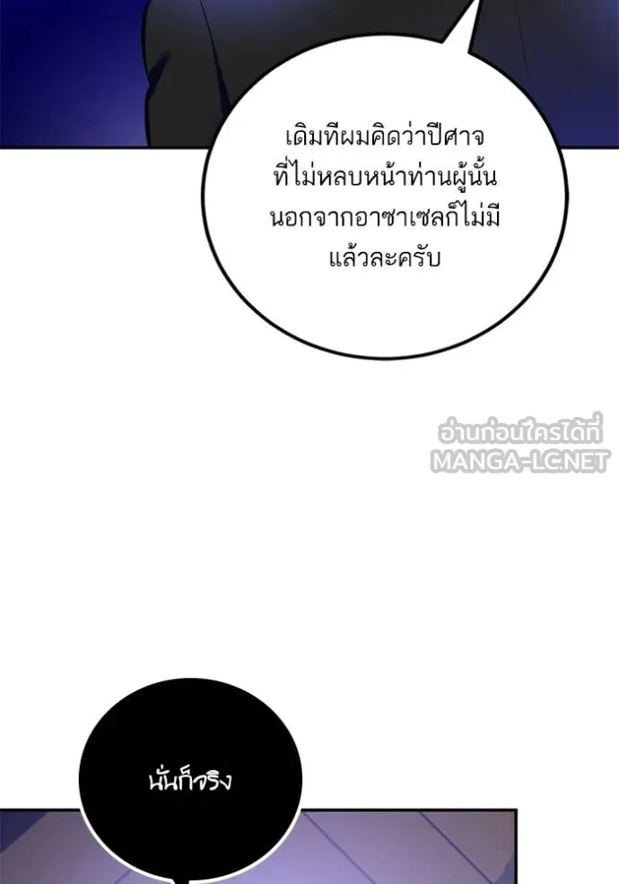 Return to Player ตอนที่ 210 รูปที่ 65