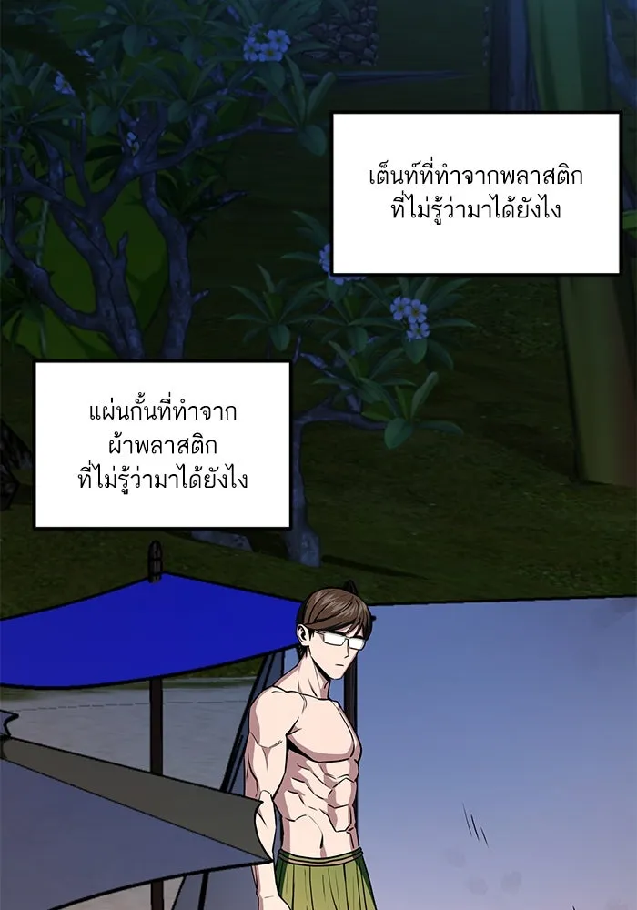 โชคชะตานำพารัก ตอนที่ 84 ต้องปฐมพยาบาลเบื้องต้นก่อน รูปที่ 101