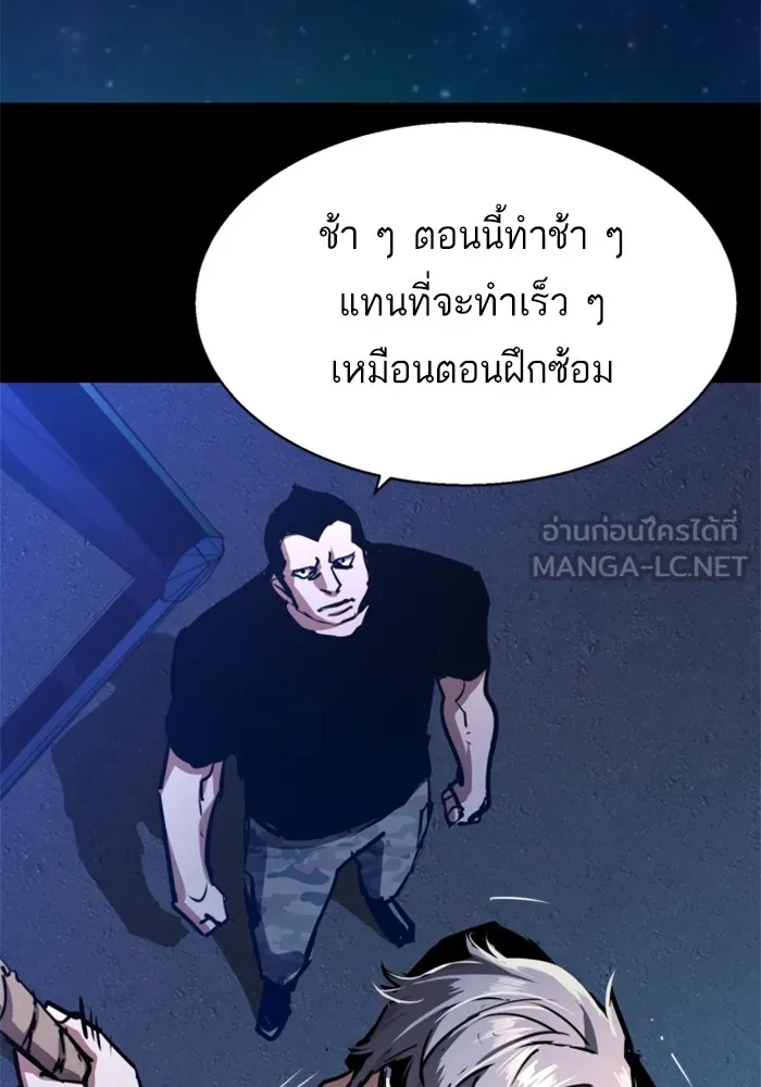 พี่ชายสายบอดี้การ์ด ตอนที่ 202 รูปที่ 102