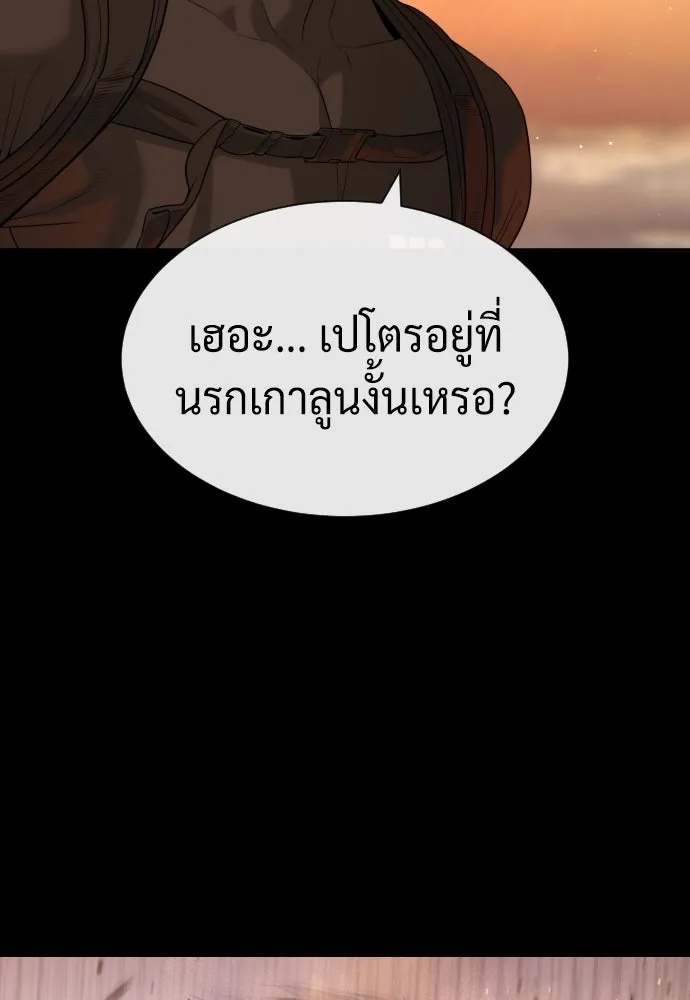 นักฆ่าย้อนวัย ตอนที่ 59 รูปที่ 115