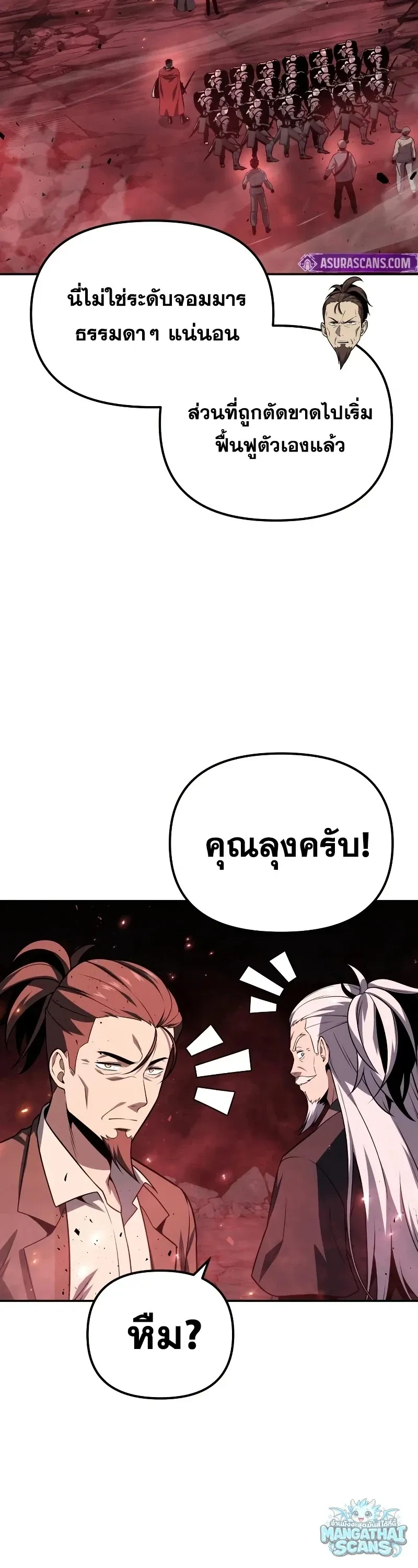 The Knight King Who Returned With a God ราชาอ_ศว_นผ_มาก_บเทพ ตอนที่ ตอนที่ 157 รูปที่ 29
