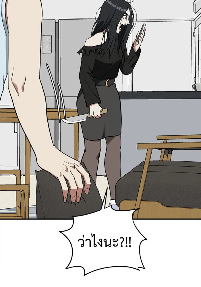 ช่วยเปลี่ยนฉันที ตอนที่ 71. ยอมินซอ 21 รูปที่ 73