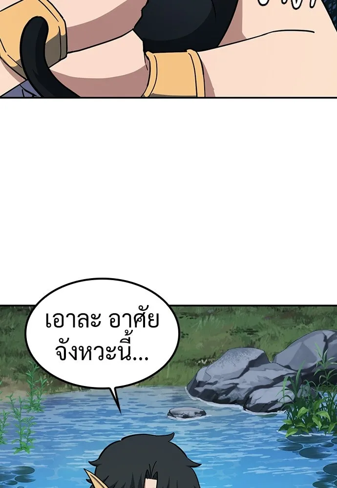 คลินิกสัตว์ต่างโลกของคิมโอจิน ตอนที่ 34 รูปที่ 74