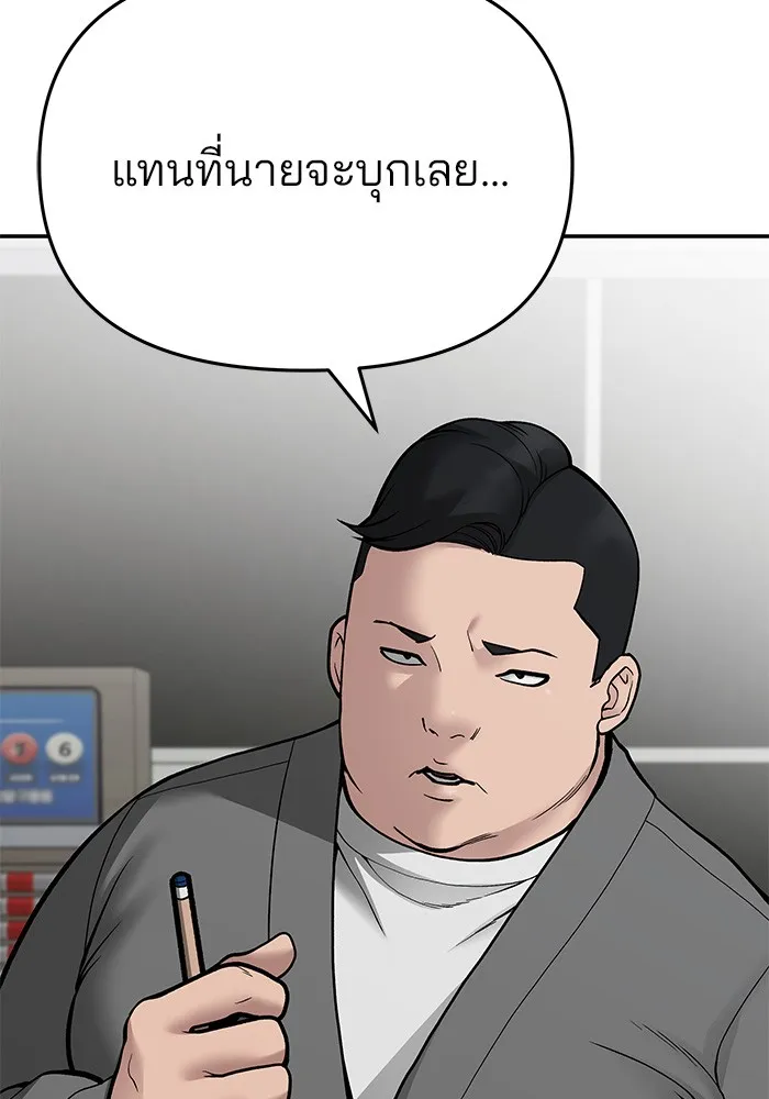 เลวฟาดเลว ตอนที่ 75 รูปที่ 64