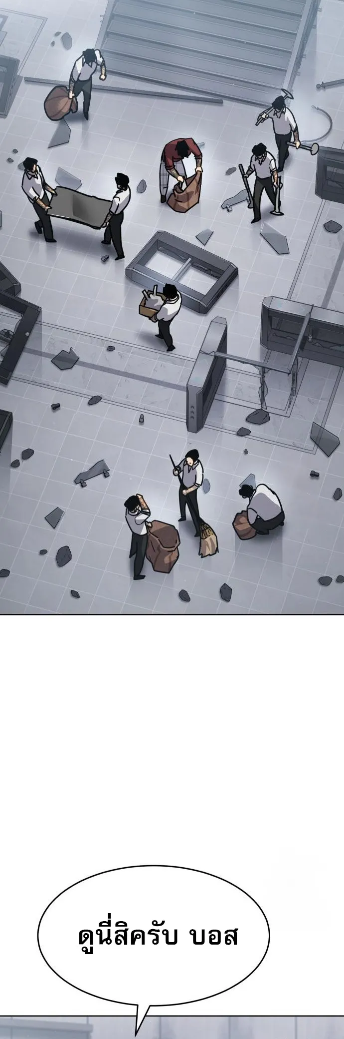 Laws of The Good Child ตอนที่ ตอนที่ 43 รูปที่ 17